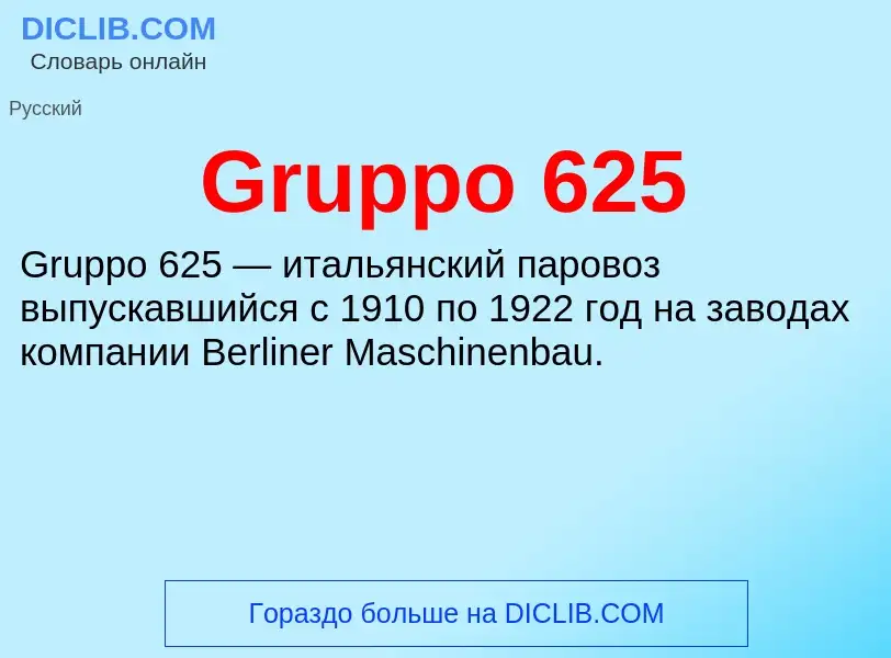 Was ist Gruppo 625 - Definition