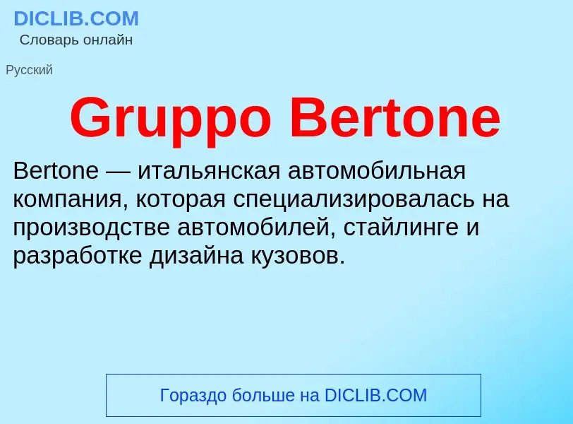 Was ist Gruppo Bertone - Definition