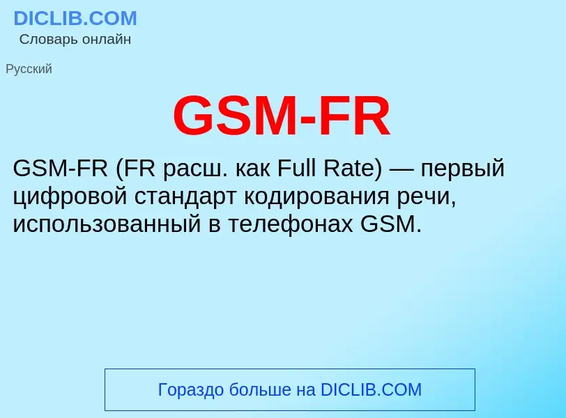 Was ist GSM-FR - Definition