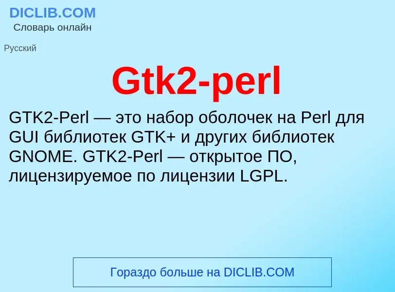 Что такое Gtk2-perl - определение