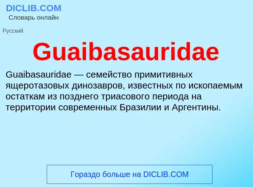 Was ist Guaibasauridae - Definition