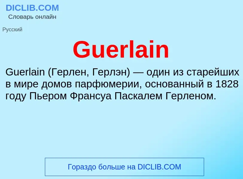 Τι είναι Guerlain - ορισμός