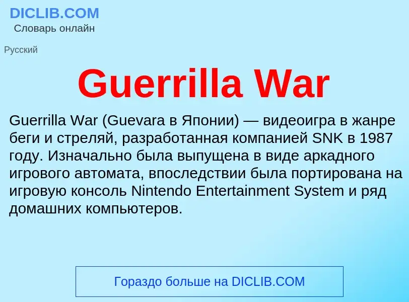 Was ist Guerrilla War - Definition