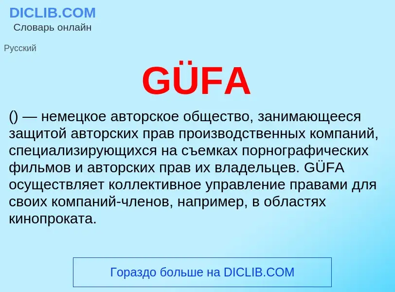 What is GÜFA - meaning and definition