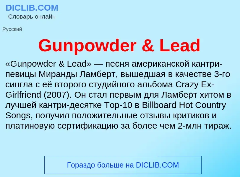 What is Gunpowder & Lead - meaning and definition