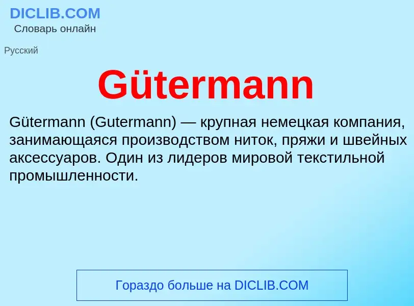 What is Gütermann - meaning and definition