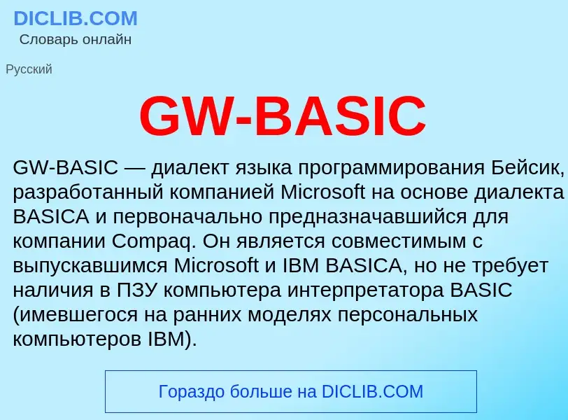 Che cos'è GW-BASIC - definizione