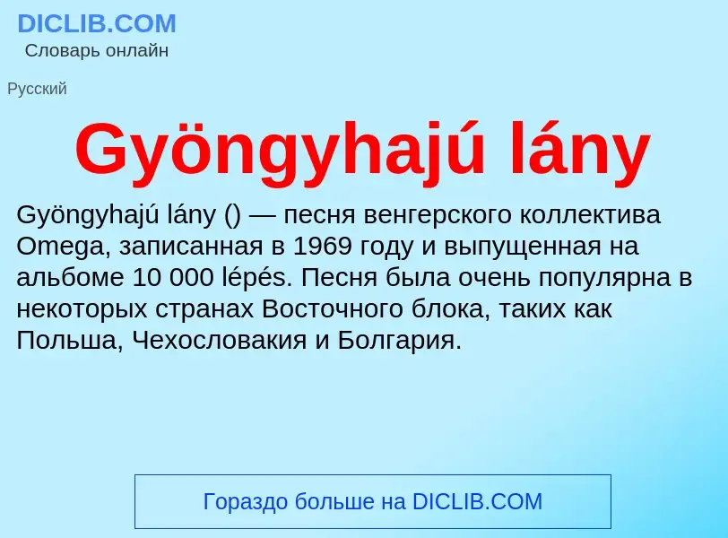 Was ist Gyöngyhajú lány - Definition