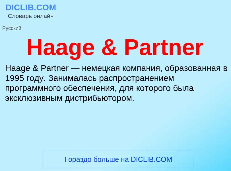 What is Haage & Partner - meaning and definition