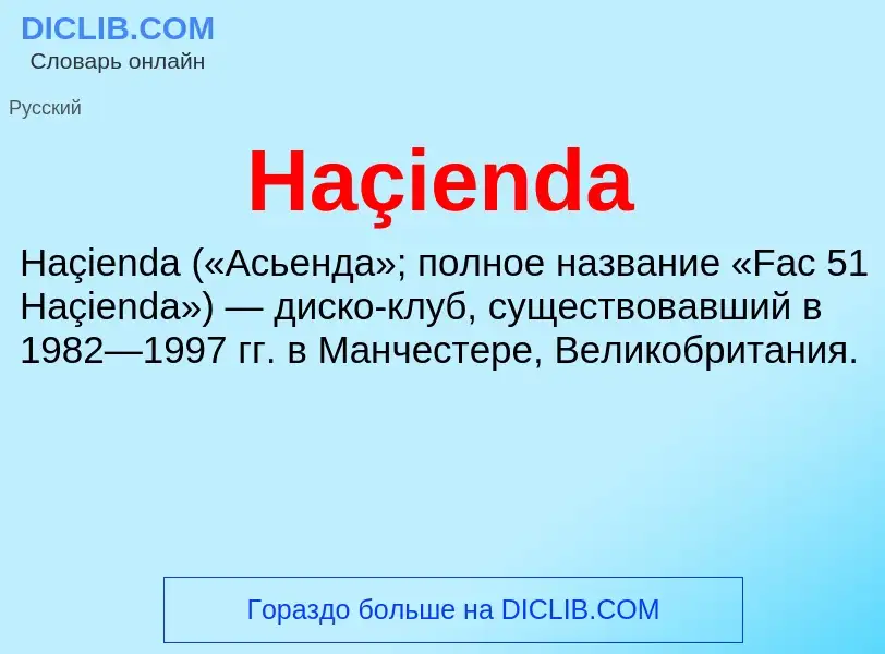 What is Haçienda - meaning and definition