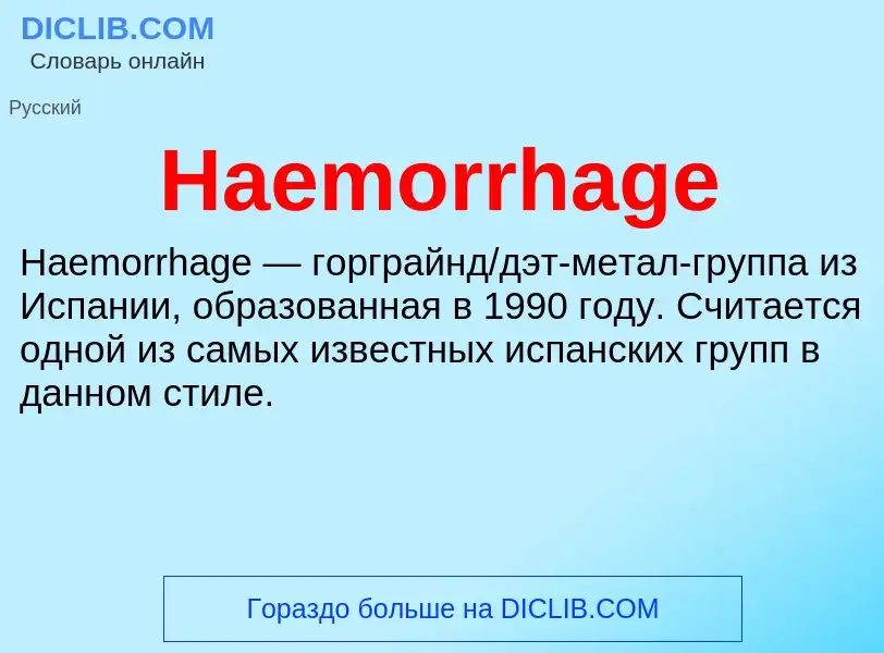 What is Haemorrhage - meaning and definition