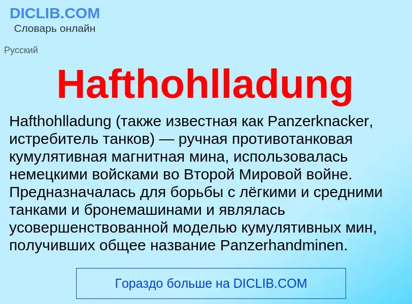 What is Hafthohlladung - meaning and definition