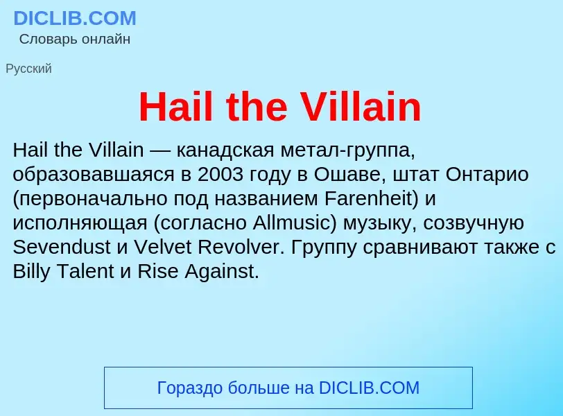 What is Hail the Villain - meaning and definition