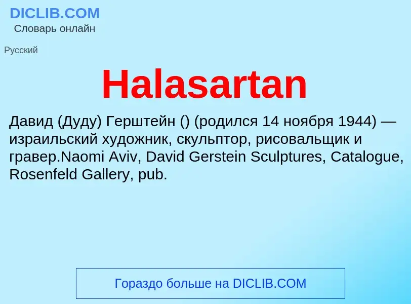 What is Halasartan - meaning and definition