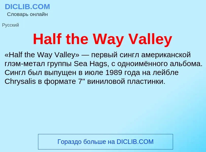 What is Half the Way Valley - meaning and definition