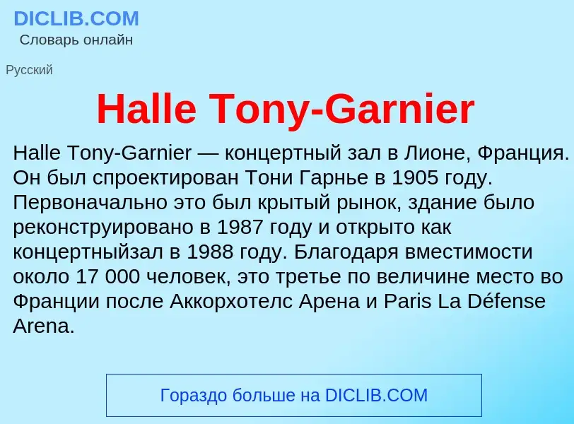 What is Halle Tony-Garnier - meaning and definition