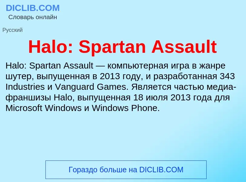 What is Halo: Spartan Assault - meaning and definition