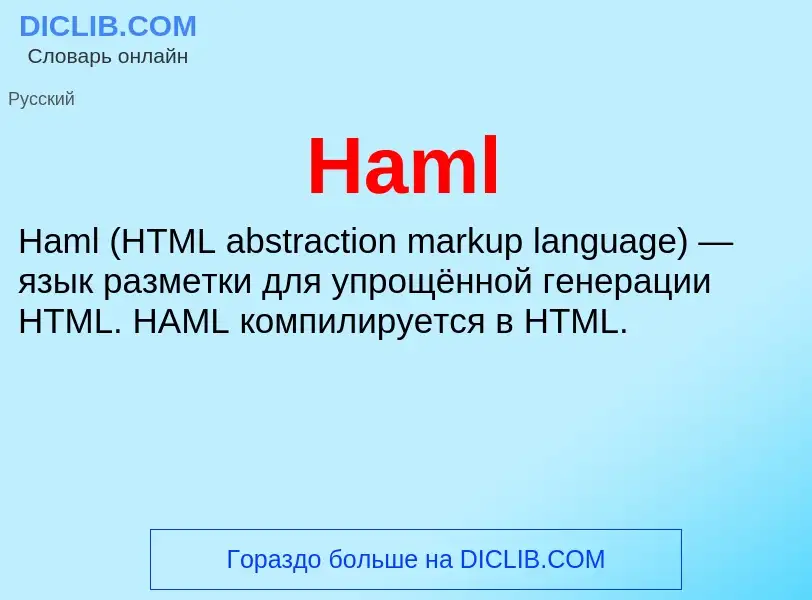 What is Haml - meaning and definition