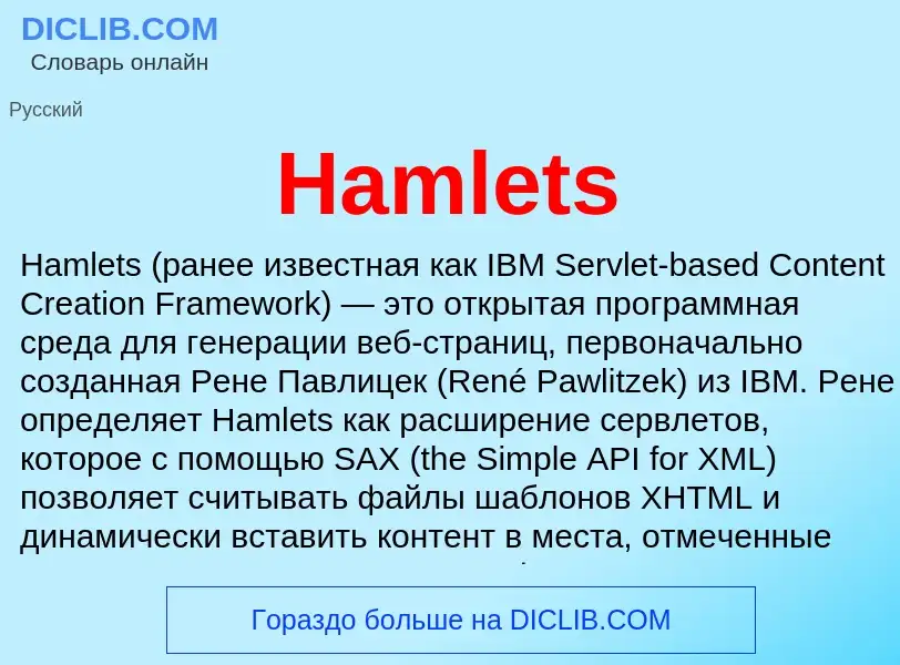 What is Hamlets - meaning and definition