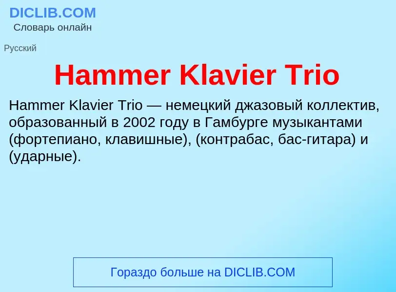 What is Hammer Klavier Trio - meaning and definition