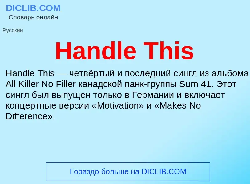 What is Handle This - meaning and definition