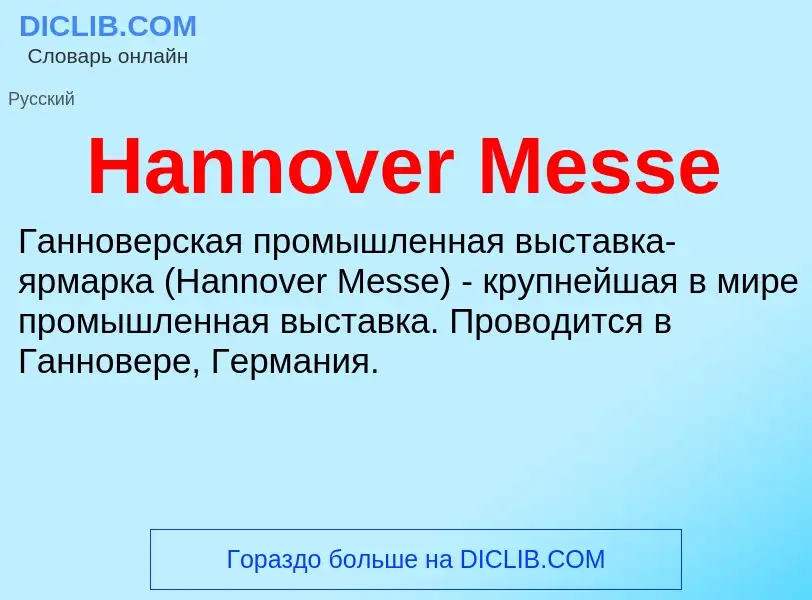 What is Hannover Messe - meaning and definition