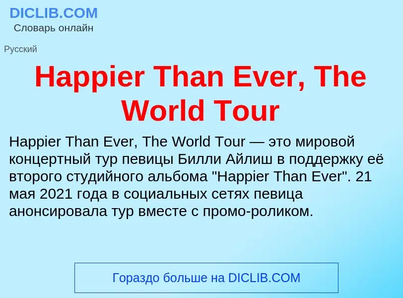 What is Happier Than Ever, The World Tour - meaning and definition