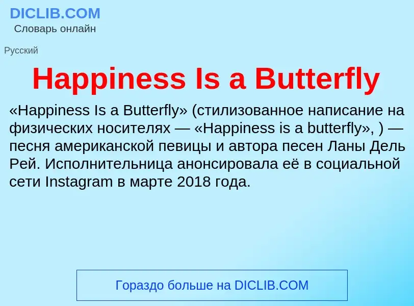 What is Happiness Is a Butterfly - meaning and definition