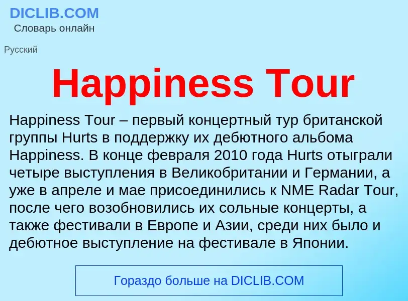 What is Happiness Tour - meaning and definition