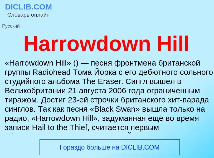 What is Harrowdown Hill - meaning and definition