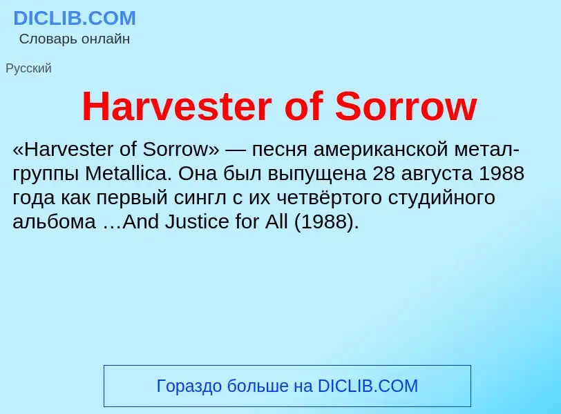 What is Harvester of Sorrow - meaning and definition