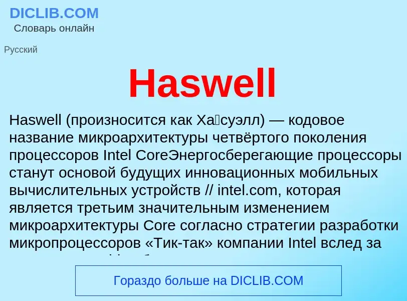 What is Haswell - meaning and definition