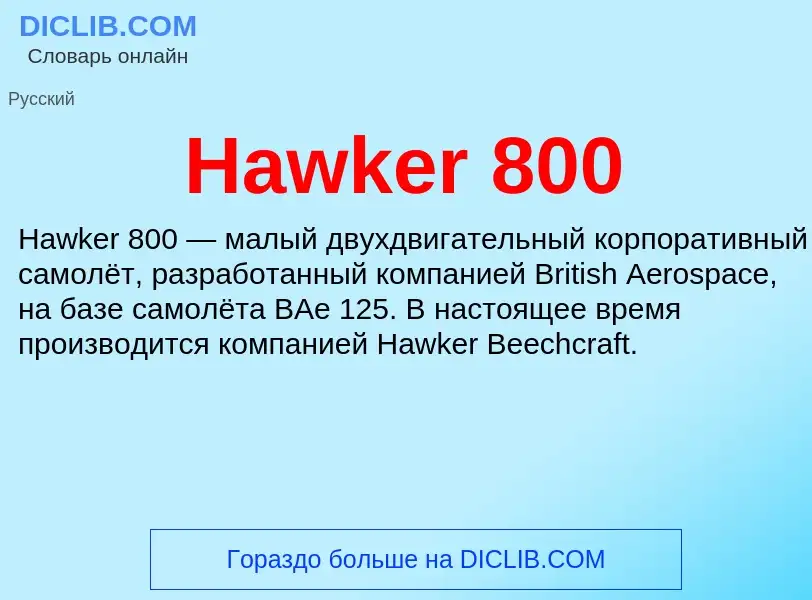 What is Hawker 800 - meaning and definition