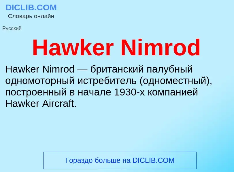 What is Hawker Nimrod - meaning and definition