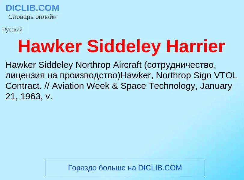 What is Hawker Siddeley Harrier - meaning and definition