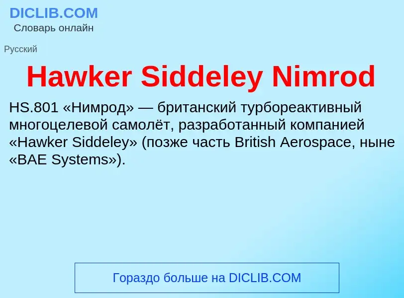 What is Hawker Siddeley Nimrod - meaning and definition