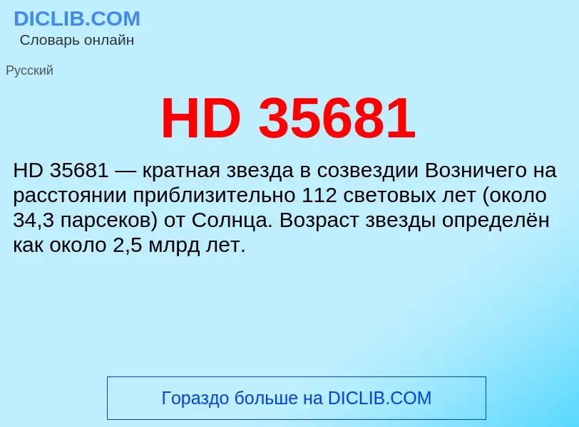 Wat is HD 35681 - definition