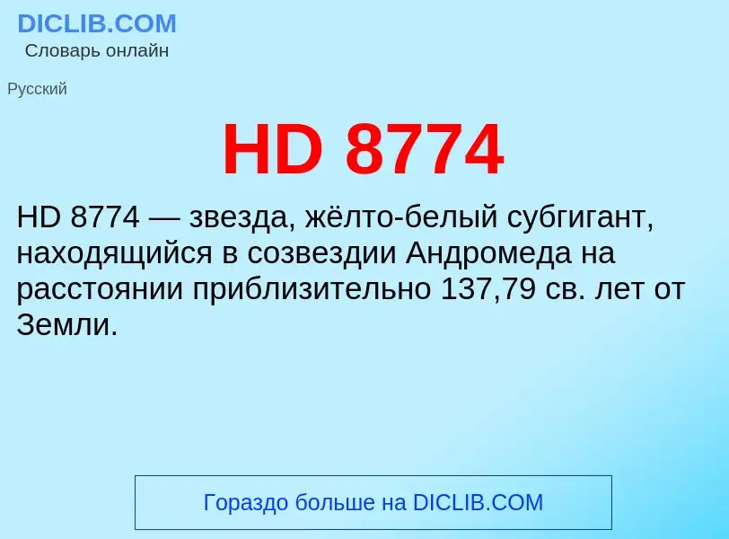 Wat is HD 8774 - definition