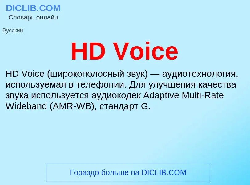 What is HD Voice - meaning and definition