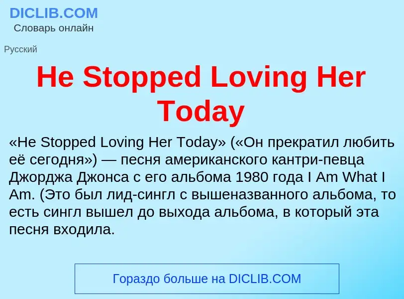 What is He Stopped Loving Her Today - meaning and definition