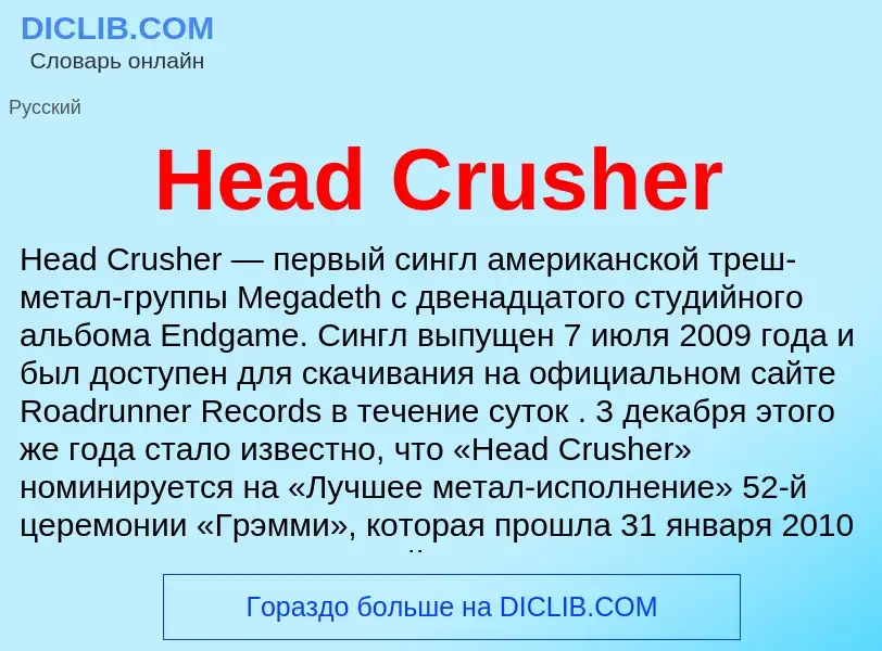 What is Head Crusher - meaning and definition