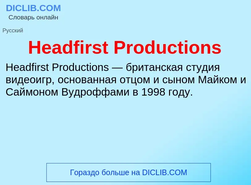 What is Headfirst Productions - meaning and definition