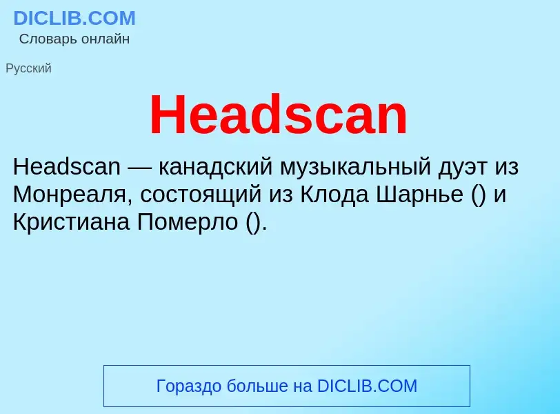 What is Headscan - meaning and definition