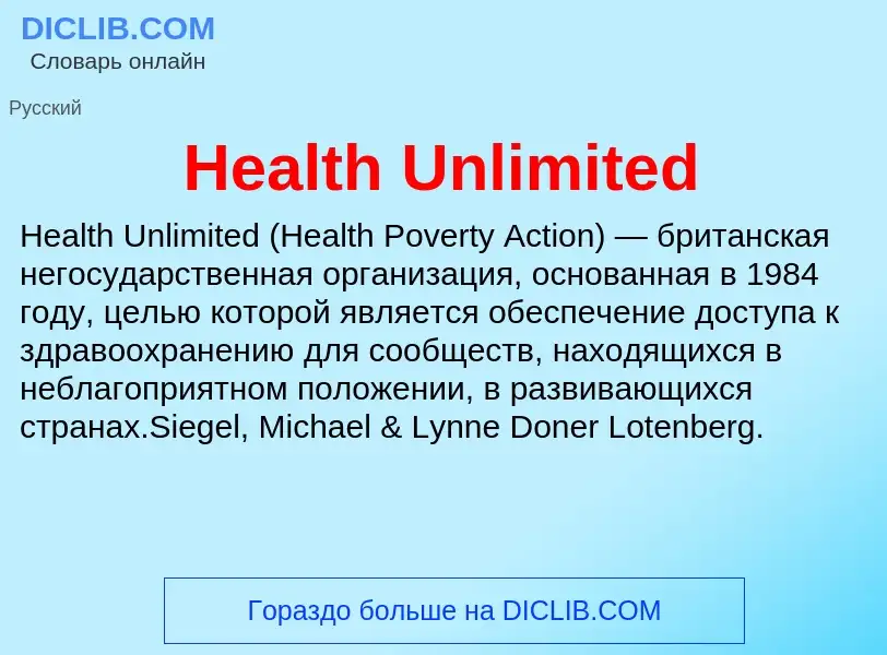 What is Health Unlimited - meaning and definition