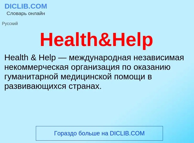 What is Health&Help - meaning and definition