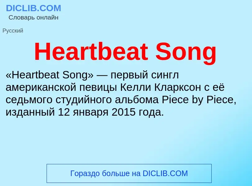 What is Heartbeat Song - meaning and definition