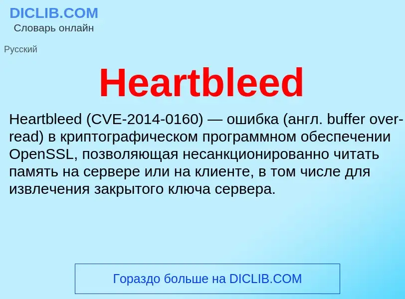 What is Heartbleed - meaning and definition