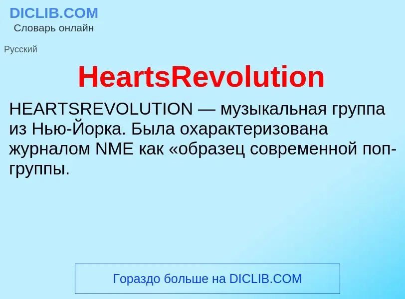 What is HeartsRevolution - meaning and definition