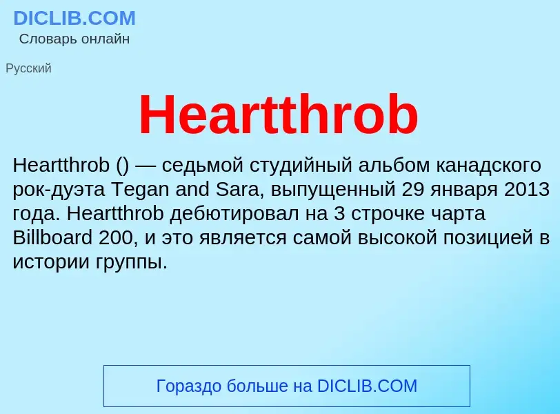 What is Heartthrob - meaning and definition