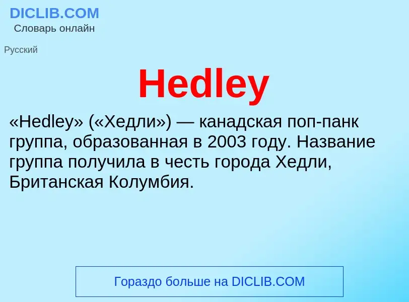 What is Hedley - meaning and definition